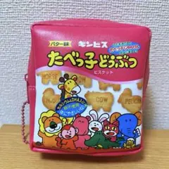 たべっ子どうぶつ パッケージデザイン ポーチ