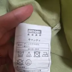 ニトリ 敷布団カバー シングル