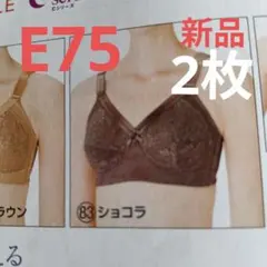 2026年最新】シャルレ FA023の人気アイテム - メルカリ