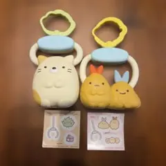 すみっコぐらし マクドナルド ハッピーセット キーホルダー 2種