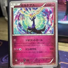 ゼルネアス CP5 幻·伝説ドリームキラコレクション 032/036 - メルカリ