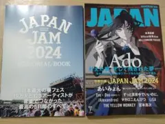 ROCKIN'ON JAPAN(ロッキング・オン・ジャパン)　2024年7月号