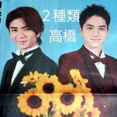 美少年☆岩崎大昇☆HiHiJets☆高橋優斗☆読売新聞&スポニチ２種類