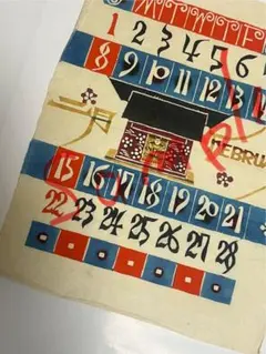 2026年最新】芹沢銈介 カレンダーの人気アイテム - メルカリ