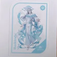 にじさんじ　8周年　特典　クリアカード　星導ショウ