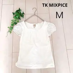 【美品】TK MIXPICE カットソー【M】レースのサムネイル