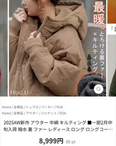 【最終価格】HUG.U 裏ボアキルティングジャケット　キルティングコート　カーキ