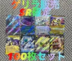 【ゲリラ販売】　ポケカ　まとめ売り
