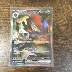 Nのゾロアークex SAR スカーレット&バイオレット 拡張パック バトルパー…