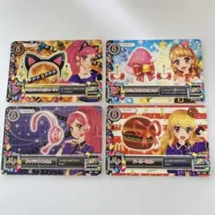 アイカツ トレーディングカード 4枚セット