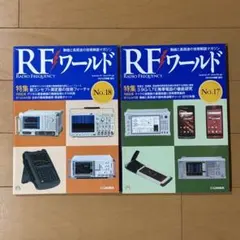 2026年最新】RFワールドの人気アイテム - メルカリ