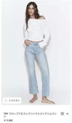 ZARA TRF クロップド丈ハイウエストデニムパンツ34サイズ
