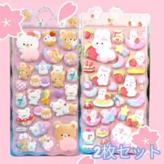 おしりシール うさぎ くま ぷにぷに 立体 ぷっくり 可愛い いちご 2枚セット