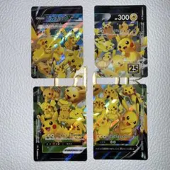 ポケモンアドバンスジェネレーション ピチュー ピカチュウ ライチュウ