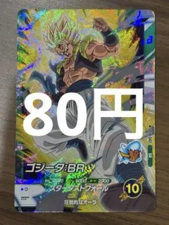 SDV8-043 ゴジータ:BR