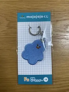 ドキドキくじmojojojo F賞　刺繍キーホルダー　あひる　mint