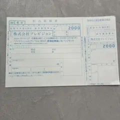 【匿名配送】Spoon.2Di Vol.127 アイナナ 全サ 振込用紙