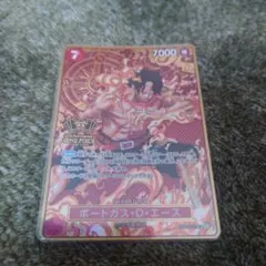 ポートガス・D・エース：2nd ANNIVERSARY SET SR OP02…