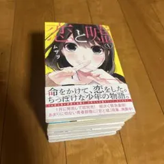 2026年最新】恋と嘘の人気アイテム - メルカリ