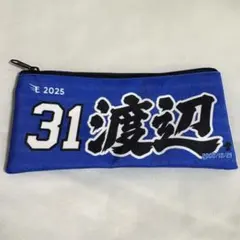 楽天イーグルス 渡辺翔太 ポーチ ビンゴ