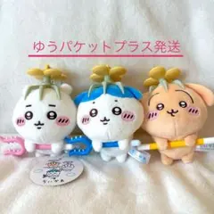 ちいかわ 討伐マスコット 3体コンプリートセット　ラバーバンドおまけ付き