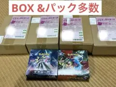 ポケモンカード　シャイニートレジャー含むBOX &パックのまとめ