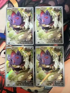 4枚セット Nのゾロア AR バトルパートナーズ 108/100