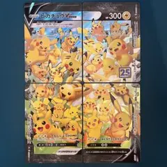 ピカチュウVUNIONのサムネイル