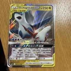 2026年最新】ラティアス&ラティオスgxの人気アイテム - メルカリ