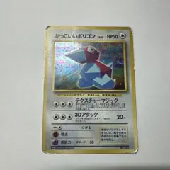 かっこいいポリゴン_「ニンテンドー64Wゲットだぜキャンペーン