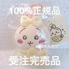 受注完売品‼️【新品タグ付き】ちいかわ　うさぎ　おくるみ　ぷちミニマスコット