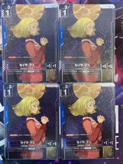 GCG　 セイラ・マス　パラレル　R+４枚　NewtypeRising GCG セイラ・マス パラレル R+4枚 NewtypeRising - メルカリ
