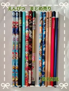 【まとめ売り】 えんぴつ13本　6B 4B他　マリオ　ディズニー　おみくじ鉛筆