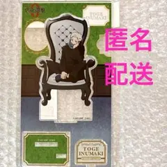 狗巻棘　アクスタ　Chair White　呪術廻戦0　プラザ　プラザ