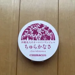 2026年最新】ちゅらかなさの人気アイテム - メルカリ
