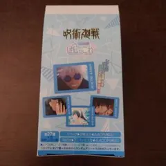 呪術廻戦 ぱしゃこれ 懐玉・玉折 CLEAR ver.