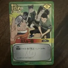 NARUTO ナルトカードゲーム 師から弟子へ CAN-5 希少 相場値上がり中