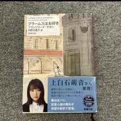 2026年最新】フランソワーズサガンの人気アイテム - メルカリ