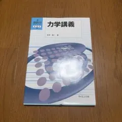 篠澤広に物理学を解説してもらう合同 - メルカリ