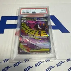 PSA10 メガゲンガー　EX MA ポケモンカードゲーム　最安値‼️