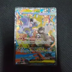 2026年最新】メガガルーラexの人気アイテム - メルカリ