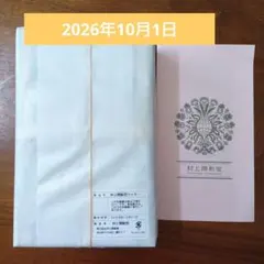 村上開新堂　クッキー 0号缶のサムネイル