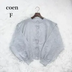 coen（F）サラコクロップドカーディガン　ライトグレー　春夏　冷房対策のサムネイル