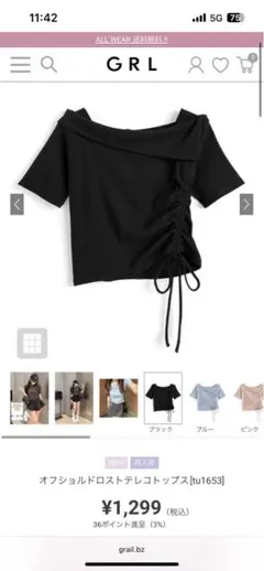 オフショル ドロストテレコトップス [tu1653] 半袖 ブラック　M