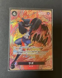 ワンピースカード 神の島の冒険 サボ SP P-105
