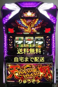 2026年最新】ハナハナ鳳凰の人気アイテム - メルカリ