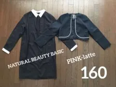 フォーマル卒服ボレロ ジャケット　ワンピース　セットアップ160ピンクラテ卒業式
