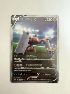 ローブシンV SR S10b Pokémon GO 076/071のサムネイル