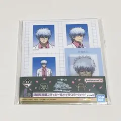 一番くじ 3年Z組銀八先生 銀魂 坂田銀八 証明写真風ステッカー&カード I賞