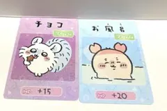 ちいかわ コレクションカード モモンガ カニ